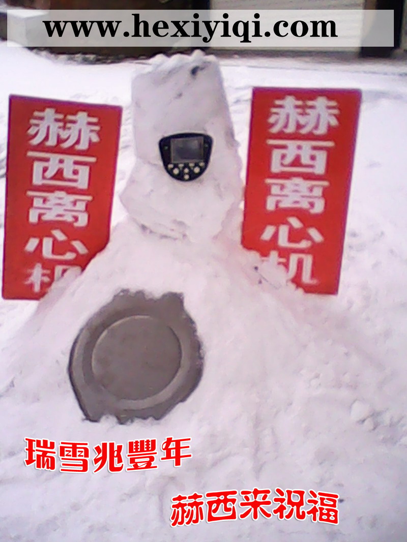 瑞雪兆豐年赫西來(lái)祝福