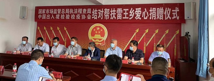愛心捐贈(zèng)儀式